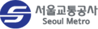 서울교통공사